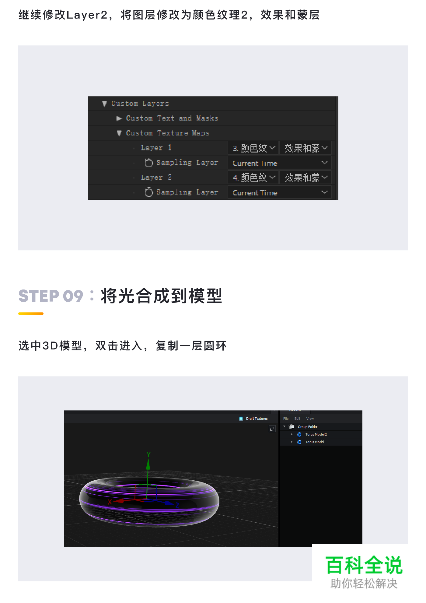 教UI系列教程 – 抽象光线动效
