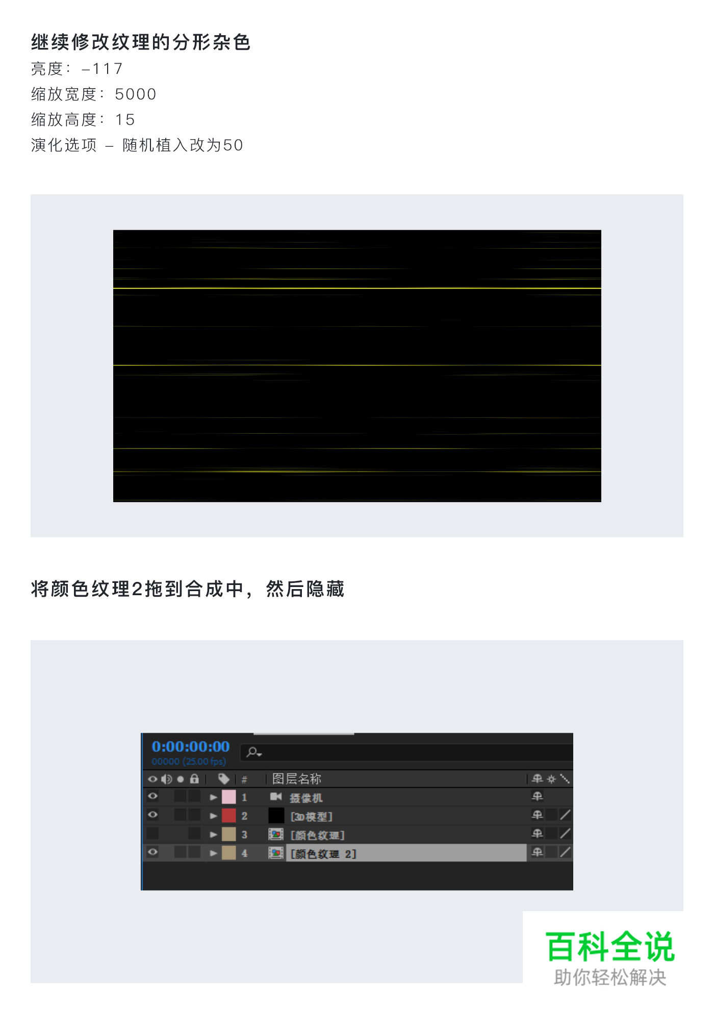 教UI系列教程 – 抽象光线动效