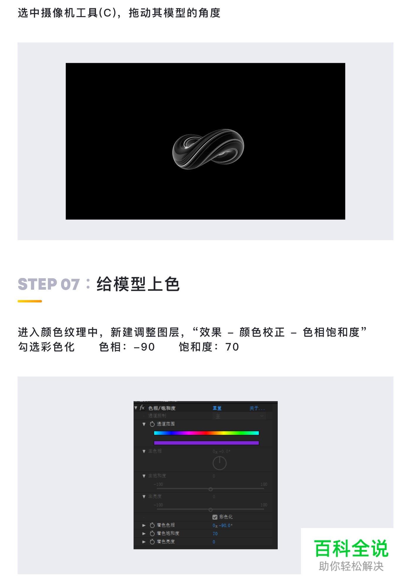 教UI系列教程 – 抽象光线动效