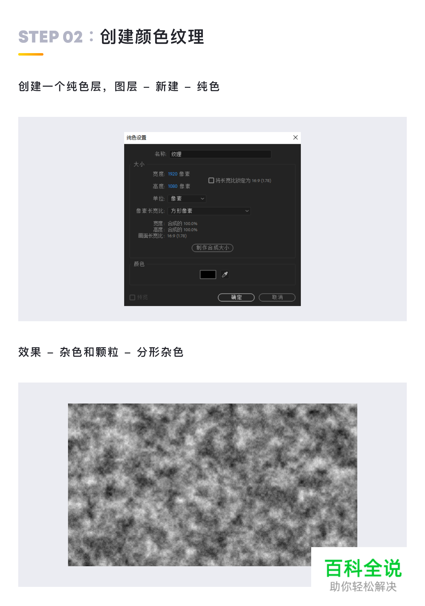 教UI系列教程 – 抽象光线动效