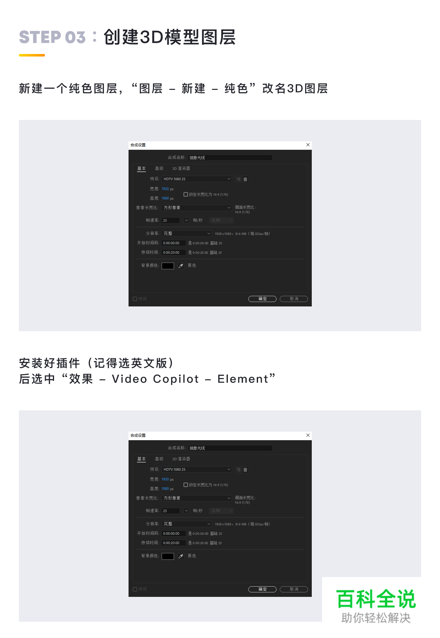 教UI系列教程 – 抽象光线动效