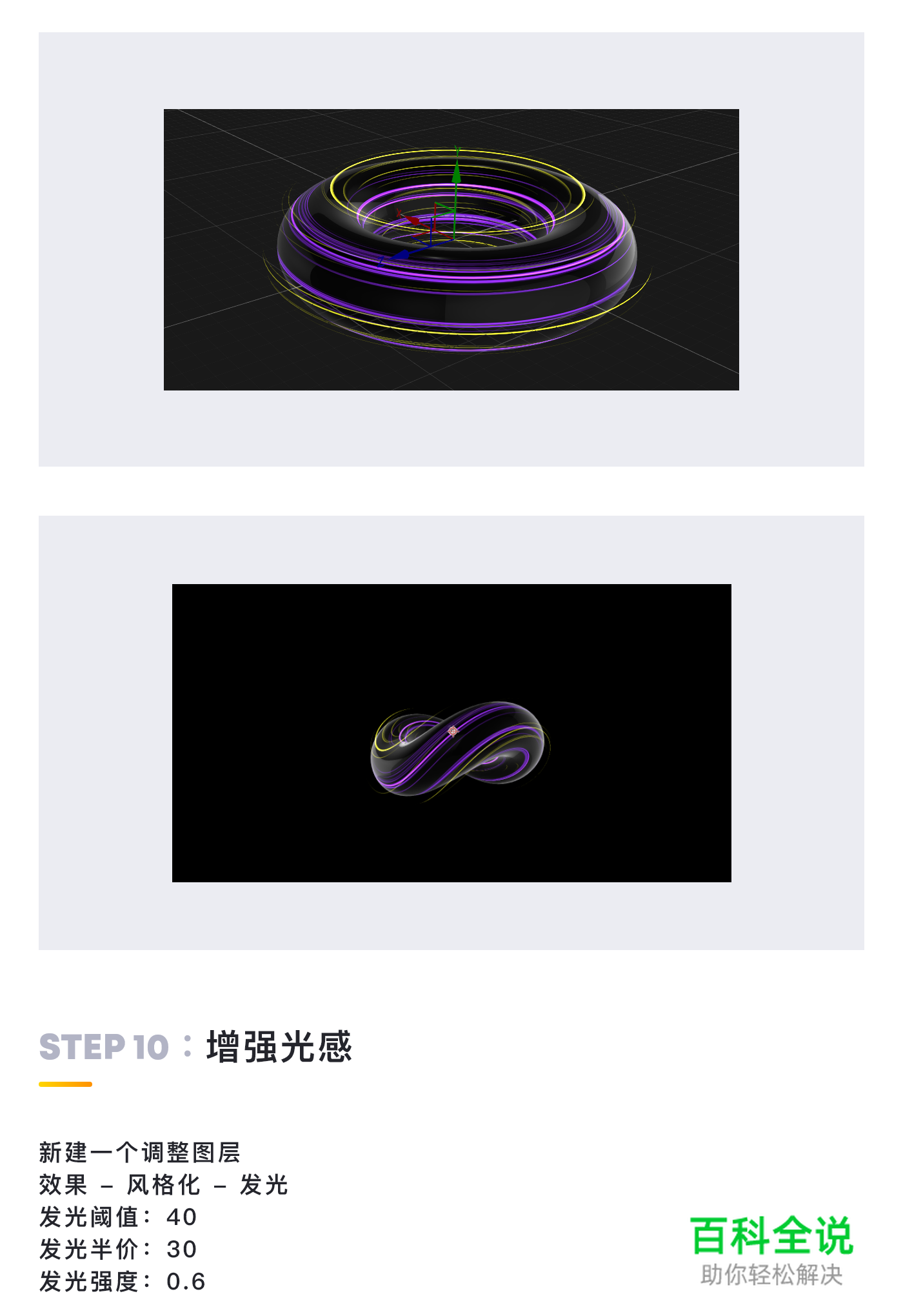 教UI系列教程 – 抽象光线动效