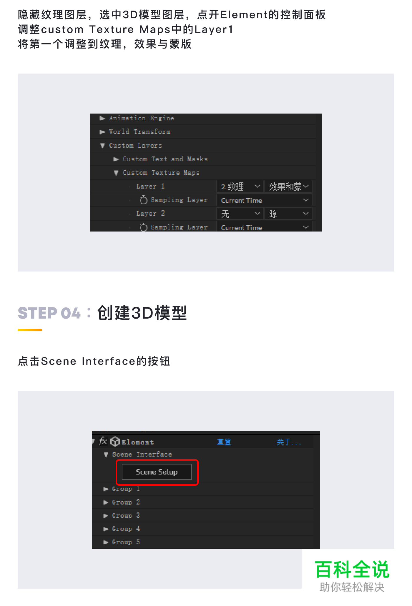 教UI系列教程 – 抽象光线动效