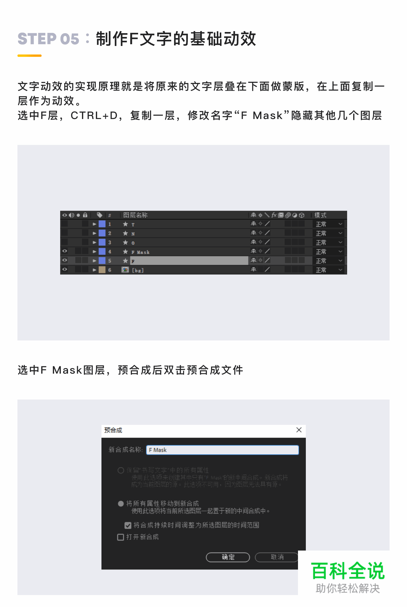 教UI系列教程 – 流动文字动效