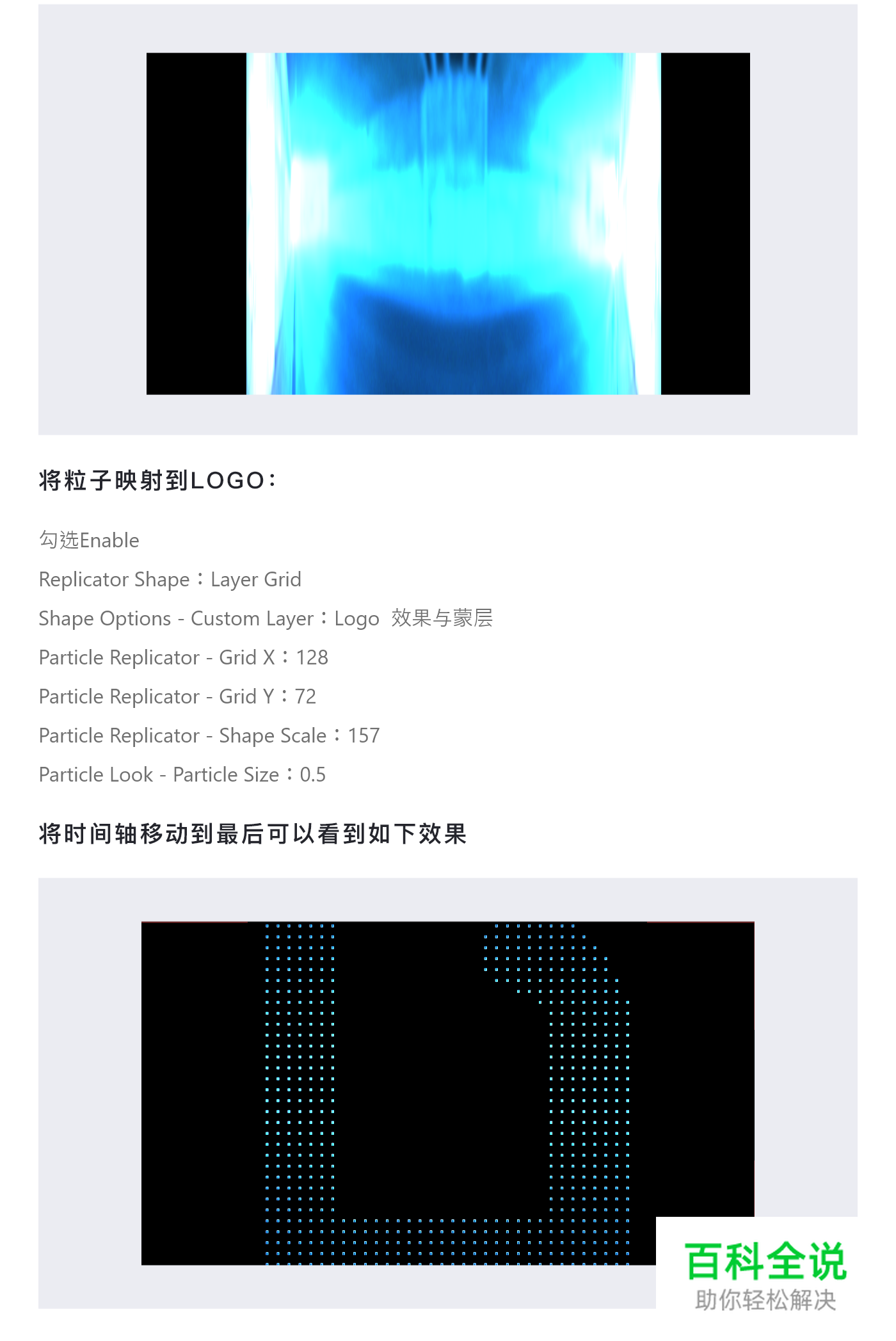 教UI系列教程 – 三维粒子动效