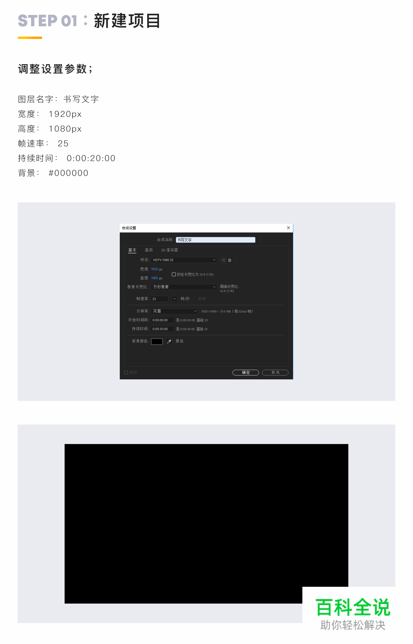 教UI系列教程 – 流动文字动效