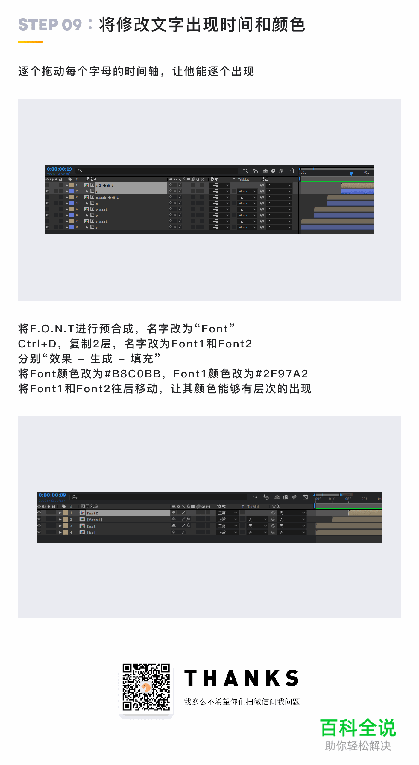 教UI系列教程 – 流动文字动效