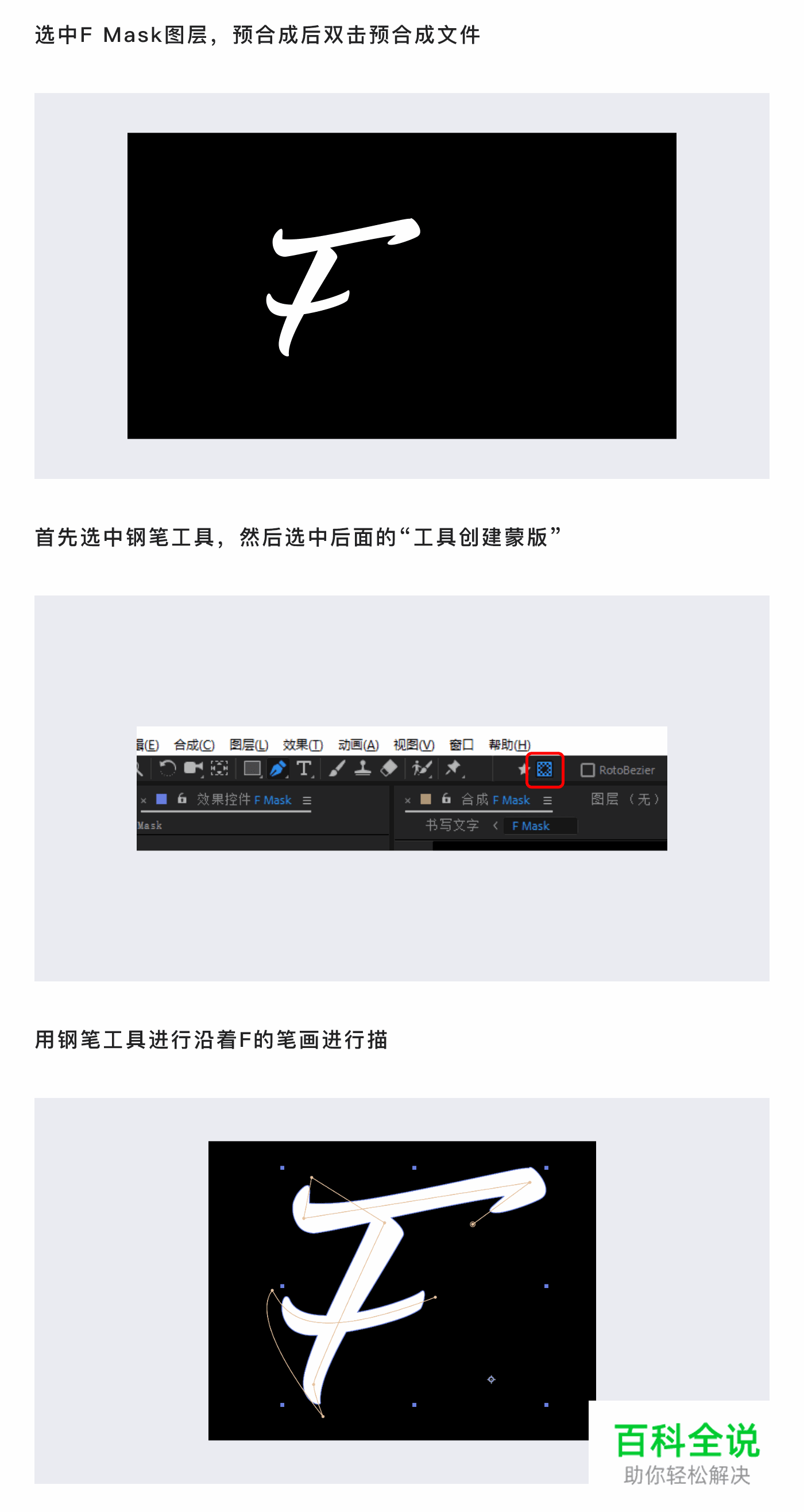 教UI系列教程 – 流动文字动效