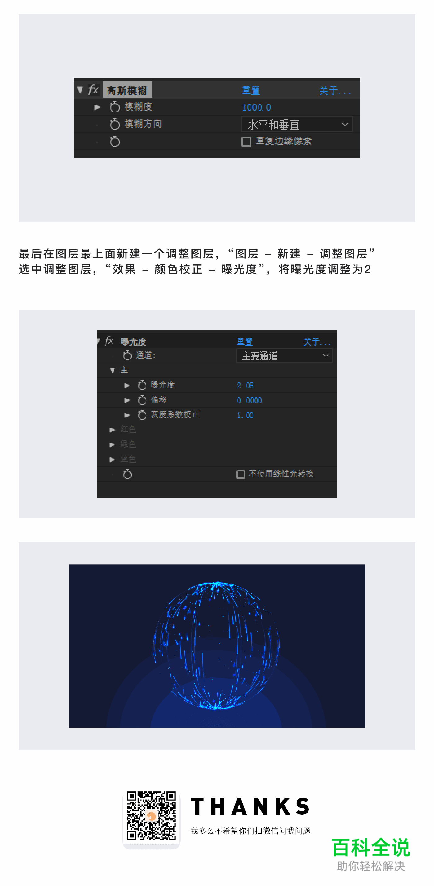 教UI系列教程 – 球形火花动效