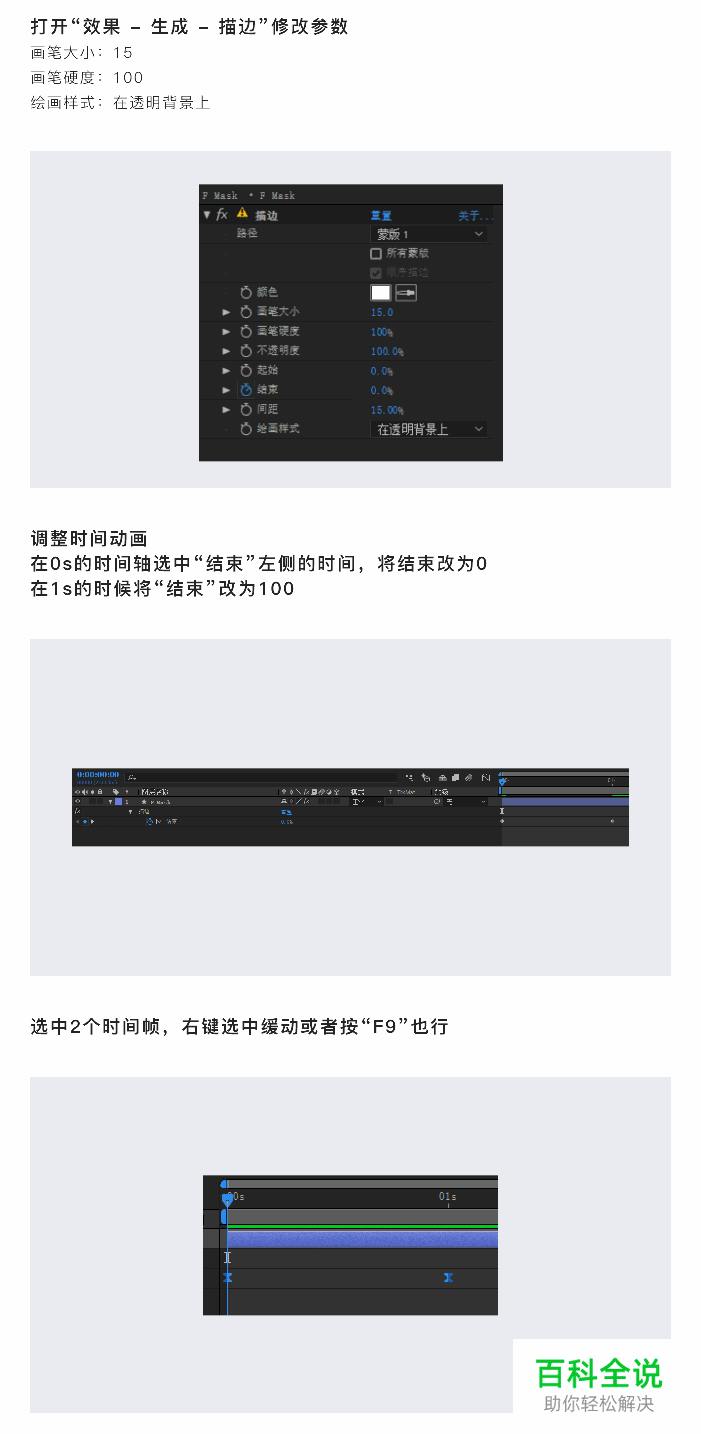 教UI系列教程 – 流动文字动效