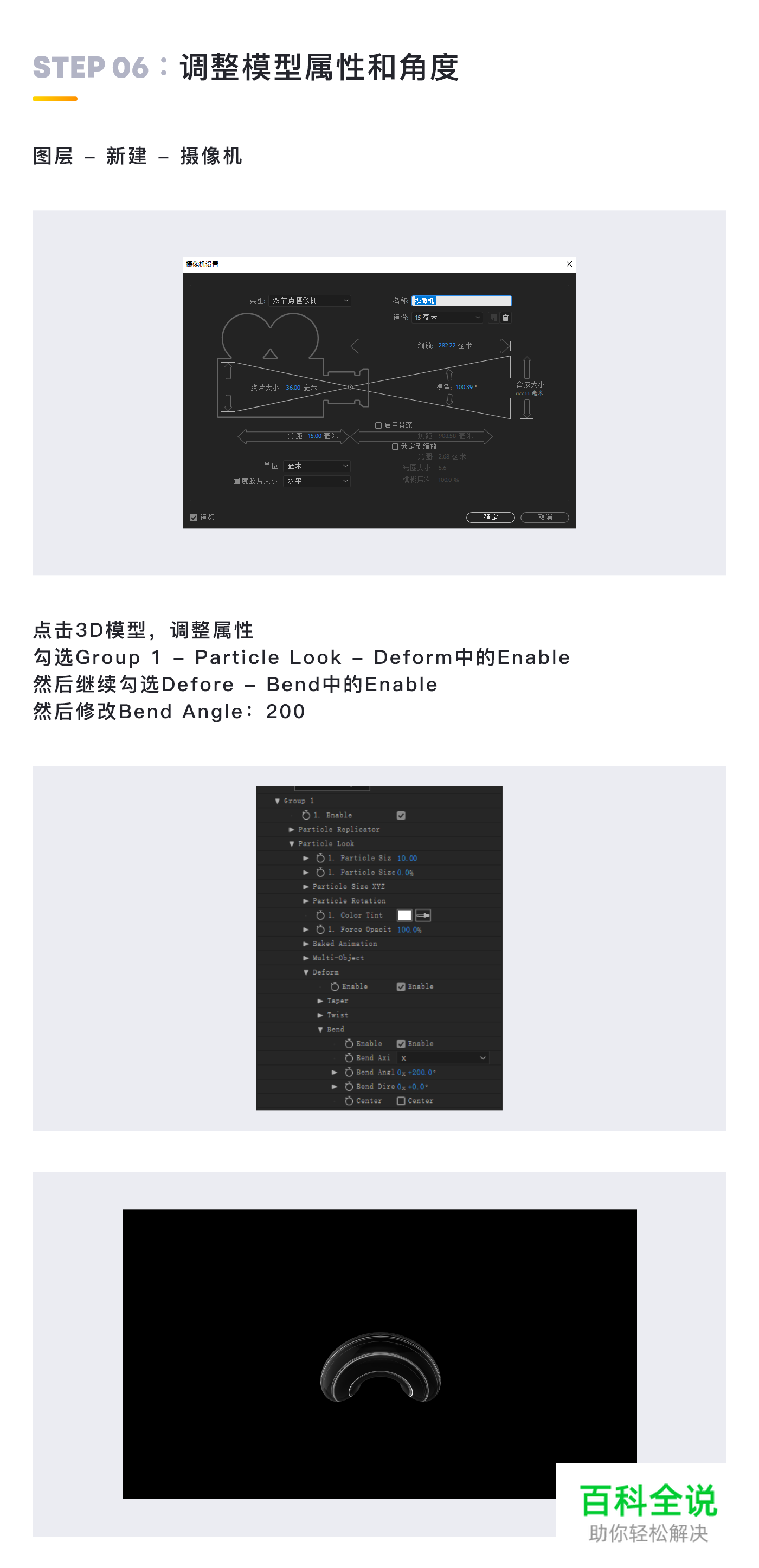 教UI系列教程 – 抽象光线动效