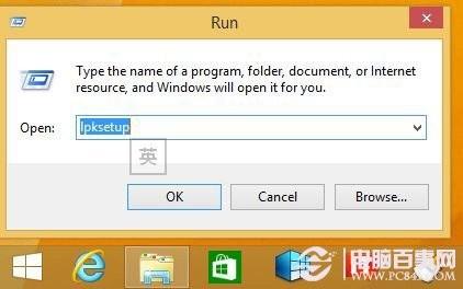 将Win8.1 Update MSDN英文版改回熟悉的中文界面