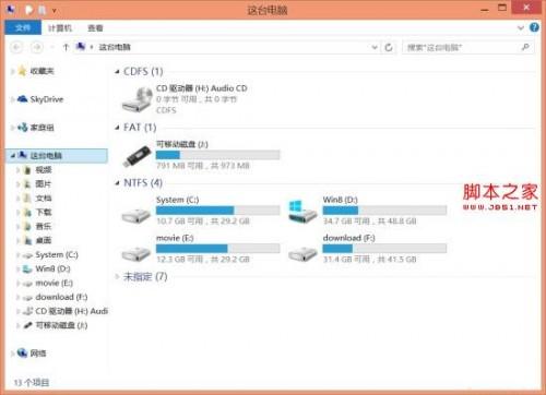 将Win8.1混在一起的所有存储设备像以前那样与U盘分开显示