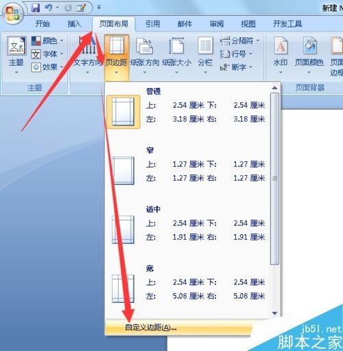 将word怎么将分成多份进行编辑?