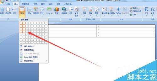 将word怎么将分成多份进行编辑?