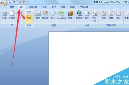 将word怎么将分成多份进行编辑?