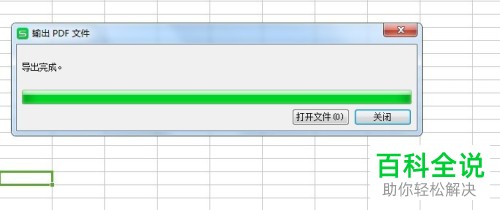 将wps表格运用到PS CS6中的方法