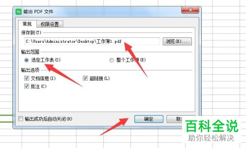 将wps表格运用到PS CS6中的方法