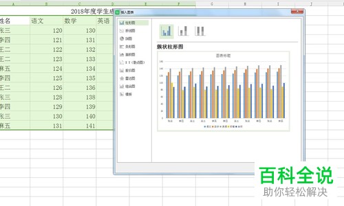 将wps表格运用到PS CS6中的方法