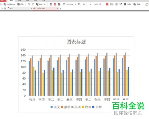 将wps表格运用到PS CS6中的方法