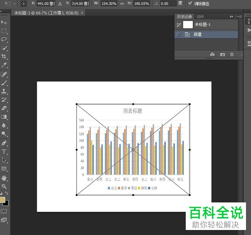 将wps表格运用到PS CS6中的方法