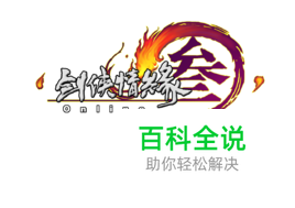 剑网三长安狗财财【一念间】怎么获得？