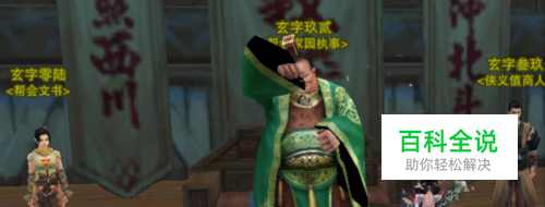 剑网三隐元秘鉴帮会知己成就攻略