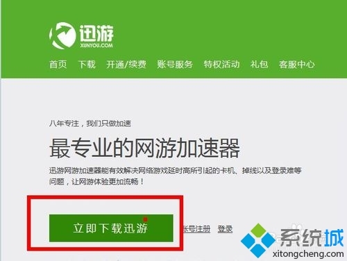 剑网三延迟如何解决