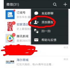 加微信怎么发信息验证?