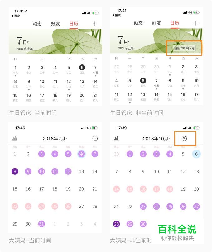 解析App中的2大时间选择器