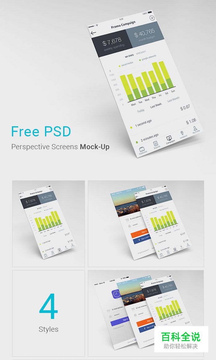 精选APP展示模板(PSD免费下载)