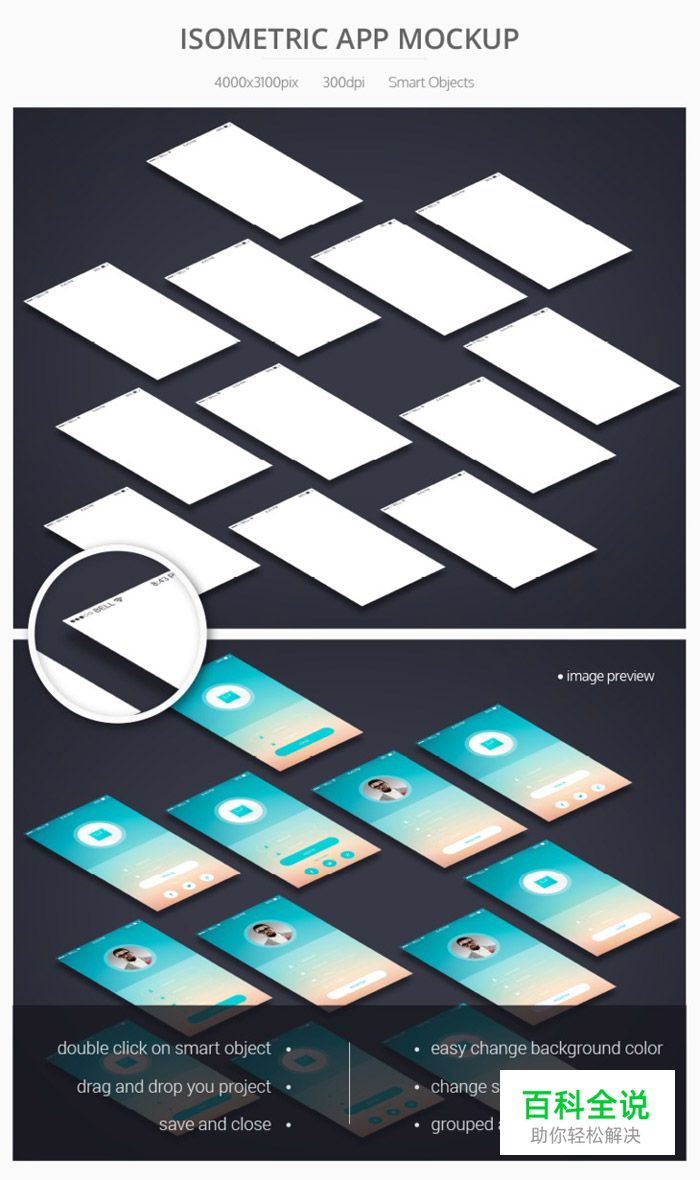 精选APP展示模板(PSD免费下载)