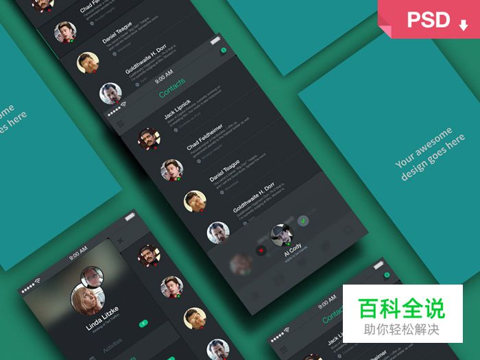 精选APP展示模板(PSD免费下载)