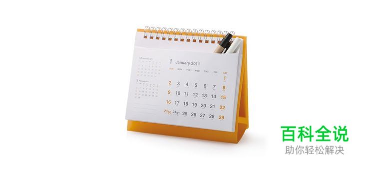 解析App中的2大时间选择器