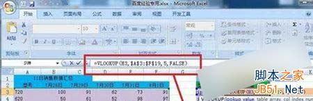解析excel表格中VLOOKUP函数的使用方法(图文)