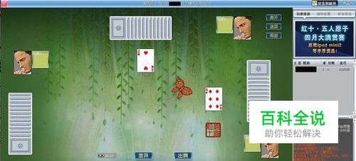 嘉兴红十游戏规则