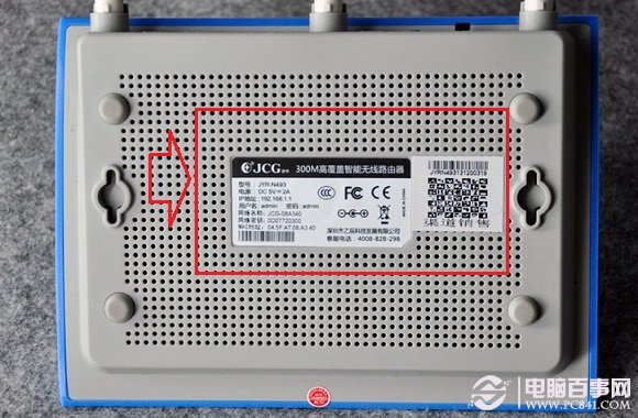 捷稀JCG无线路由器设置使用教程