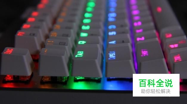 机械键盘怎么调背光