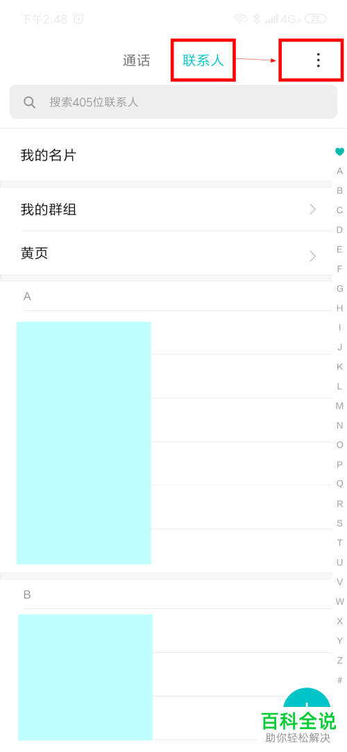 旧小米手机中的联系人信息如何导入到新小米手机中？