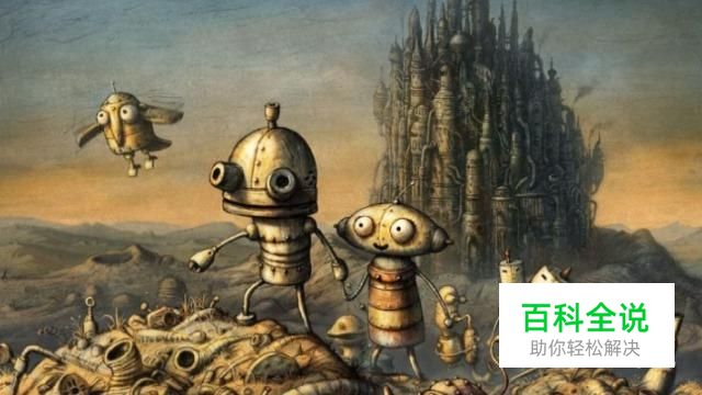 机械迷城图文过关攻略