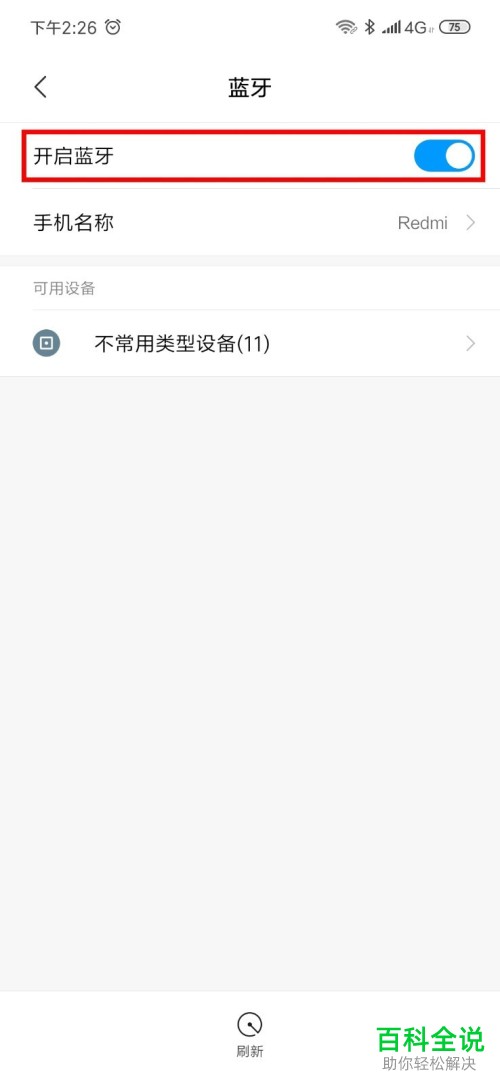 旧小米手机中的联系人信息如何导入到新小米手机中？