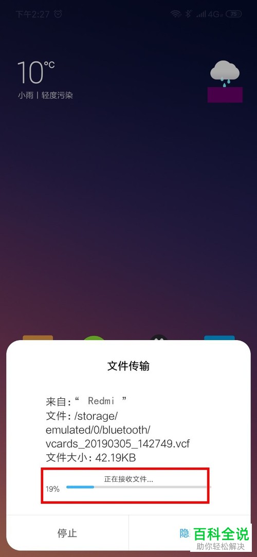 旧小米手机中的联系人信息如何导入到新小米手机中？
