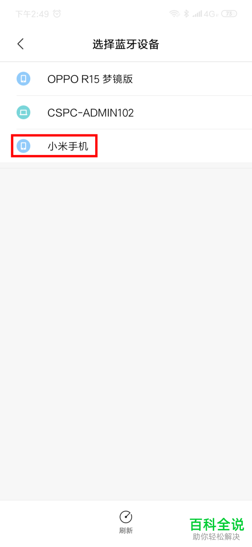 旧小米手机中的联系人信息如何导入到新小米手机中？