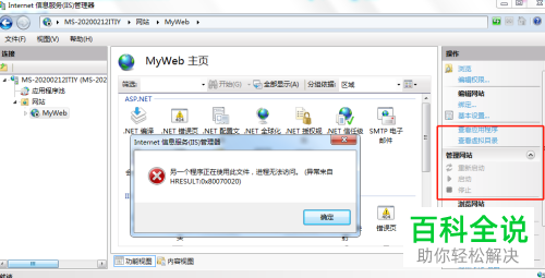 进行pageadmin安装时发现无法打开网站怎么办