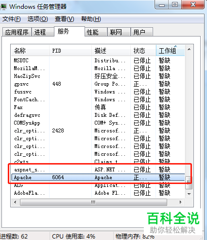 进行pageadmin安装时发现无法打开网站怎么办