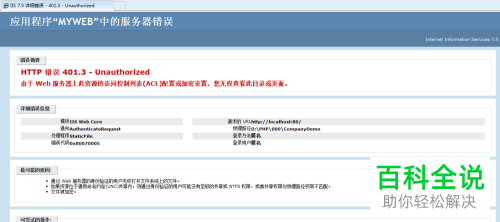 进行pageadmin安装时发现无法打开网站怎么办