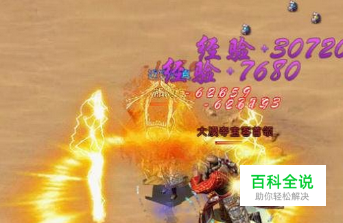 剑侠奇缘之侍魂松鼠大乱斗高概率得元气葫芦