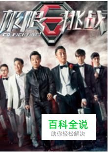 极限挑战3怎么看直播