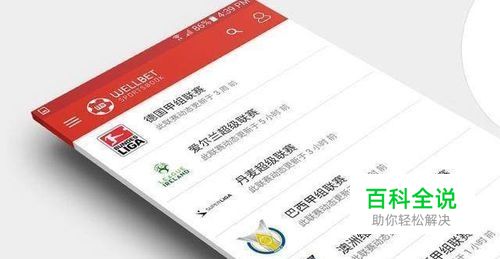 吉祥体育原生手机客户端(APP)如何下载？