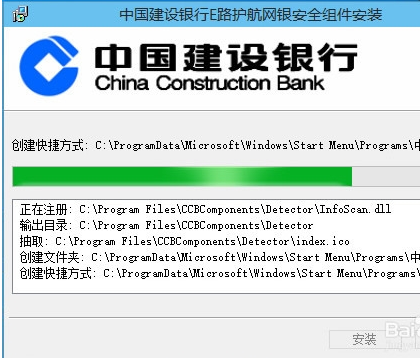 建行网银助手登录怎么下载安装